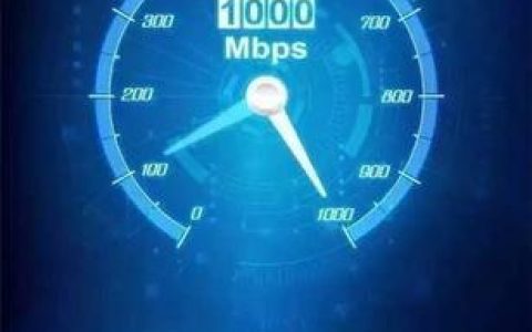 电信千兆宽带网速，超越想象的体验