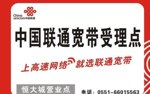 河北联通宽带服务电话，24小时在线为您服务