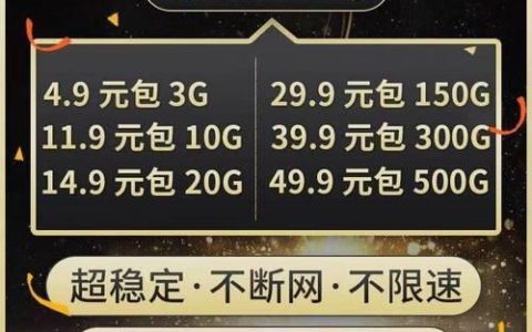 中国联通39元200g流量卡，性价比超高，值得入手