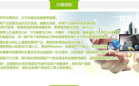 电信宽带办理攻略，教你轻松办理宽带