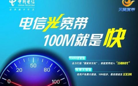 电信装宽带办理攻略，轻松搞定
