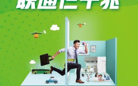 安徽联通千兆宽带，畅享智慧生活