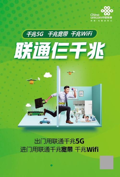 安徽联通千兆宽带，畅享智慧生活
