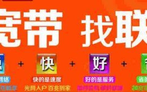 联通单独办理宽带怎么办？办理流程及注意事项