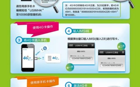 上海移动电话卡办理攻略，流程详解+注意事项