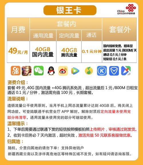 联通纯流量卡免费申请入口，畅享无限流量
