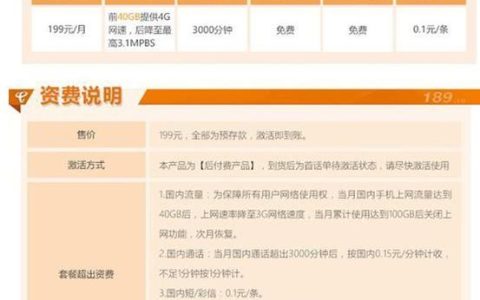 电信冰淇淋套餐怎么办理？详细攻略教你快速搞定