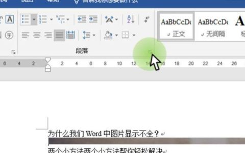 Word怎么移动列？教你两种方法，轻松搞定