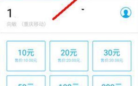 四川移动话费可以支付什么？
