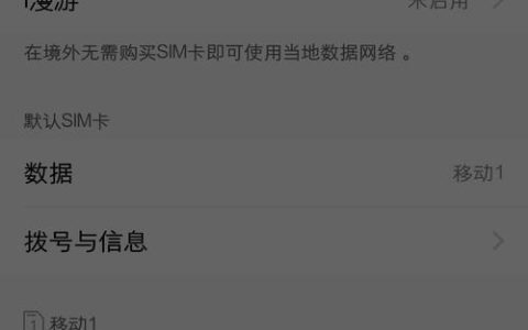 电信卡变成移动卡，如何操作？