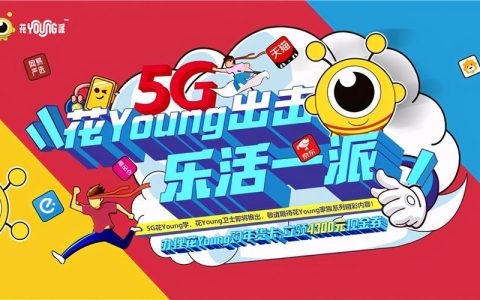 联通z世代流量卡，满足年轻人多元化需求