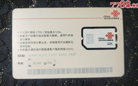 联通移动固话卡，灵活便捷的通话选择