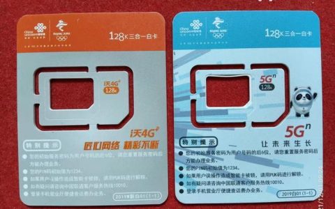 联通128k三合一成品卡流量详解