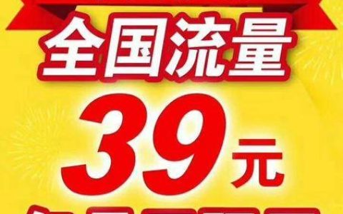 互联移动流量卡，满足你随时随地上网的需求