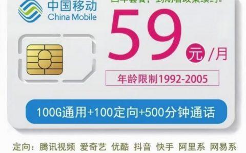 中国移动29元200G流量卡，1元1G，性价比超高