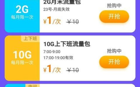 手机流量卡免费领取，教你如何轻松获取