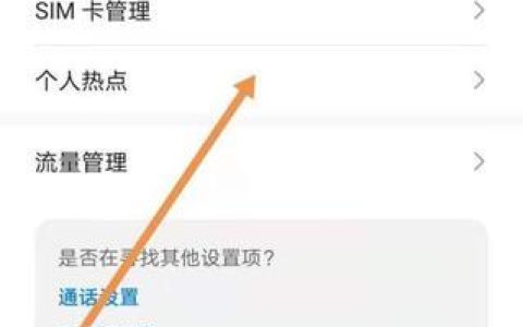 手机流量卡怎么开热点？教你3种方法，简单易懂