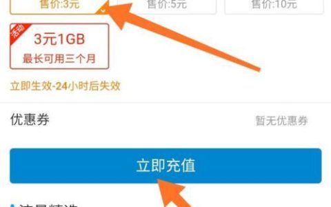 无号码流量卡充值，教你几种方法