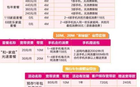 东莞移动宽带价格2023年最新资费