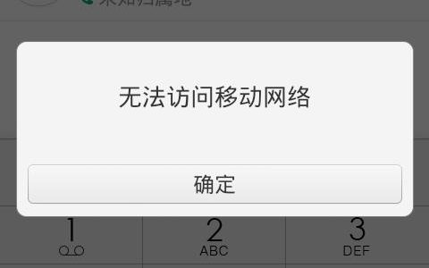 移动宽带定时断网，原因是什么？如何解决？