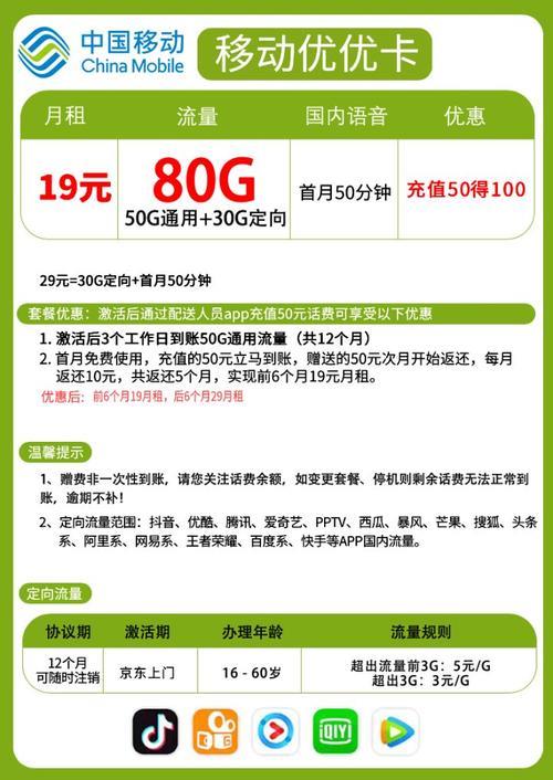 邯郸移动最便宜的套餐推荐，月租低至19元