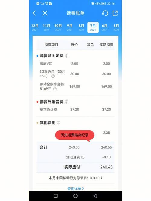 福建移动改套餐攻略，教你如何快速省钱