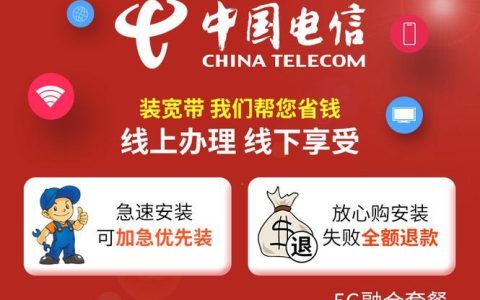 佛山电信宽带办理指南，足不出户办理更方便