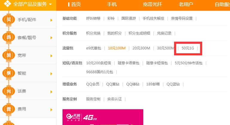 电信1g专线多少钱一年？