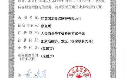 电信业务经营许可证：电信业务经营的&ldquo;通行证&rdquo;