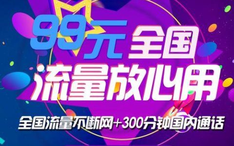 电信流量多卡推荐，让你随时随地畅享网络