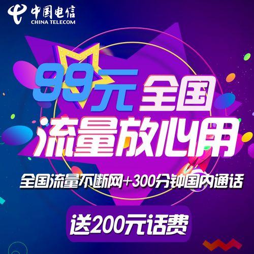 电信流量多卡推荐，让你随时随地畅享网络