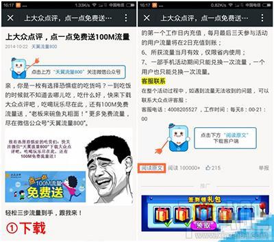 电信去哪里领免费流量？教你三种方法轻松领取