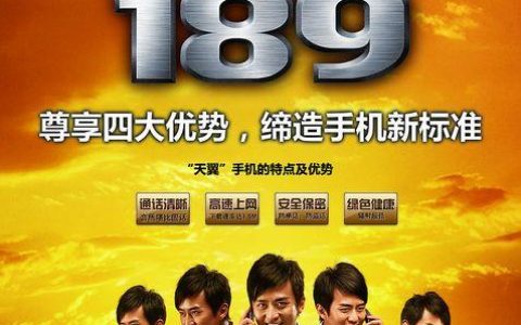 189是电信的吗？