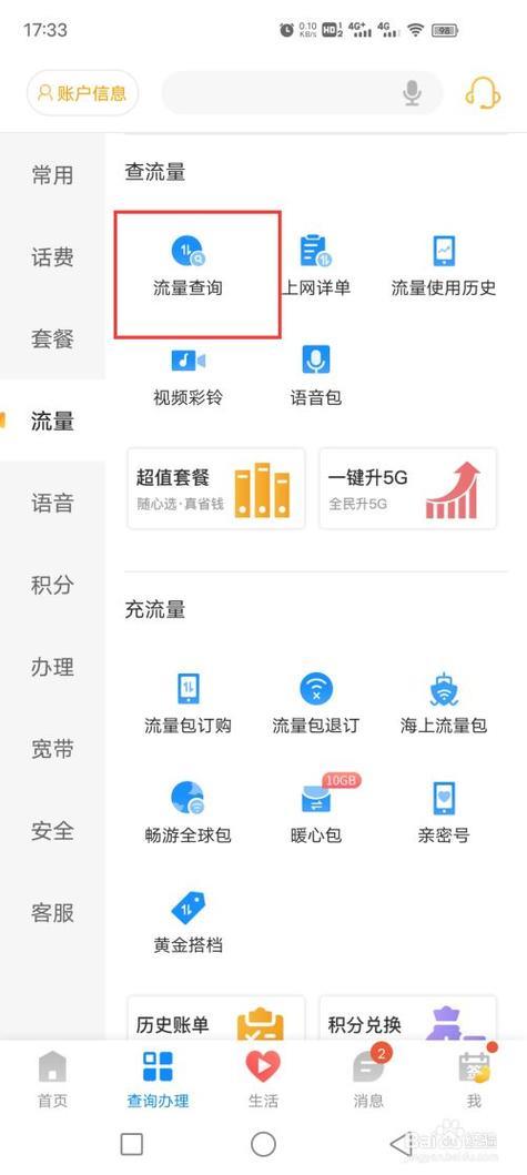 电信无限速卡流量怎么样？流量用完了怎么办？