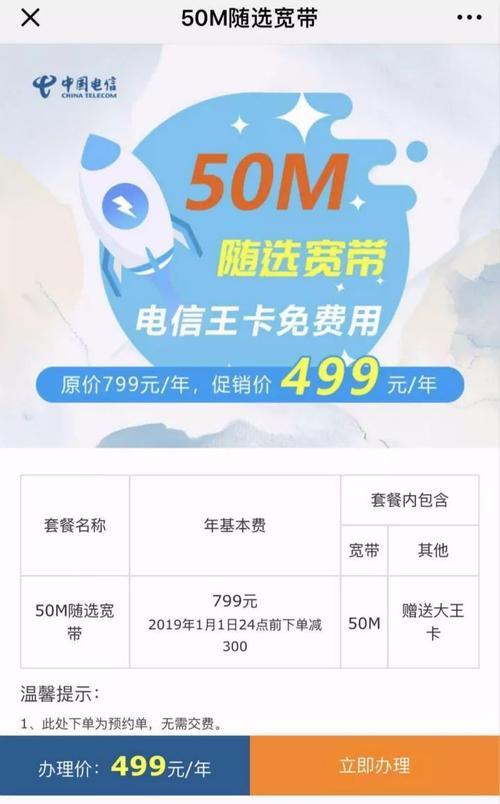电信办理网多少钱？看完这篇文章就知道了