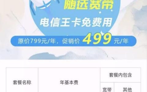 慈溪电信宽带一年多少钱？