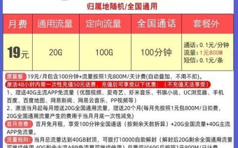 2023年电信纯流量卡排行榜，流量多、价格实惠，值得入手