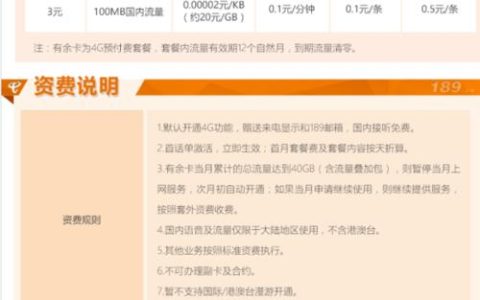 电信短信费多少钱一条？