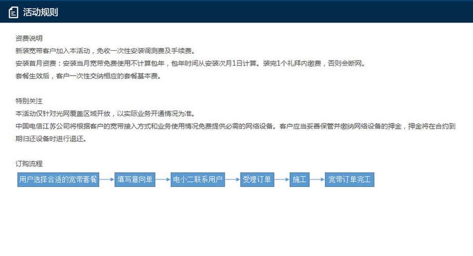 电信办理商业宽带流程及注意事项