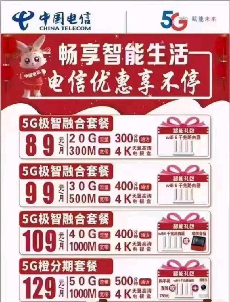 大连电信宽带办理价格2023年最新报价