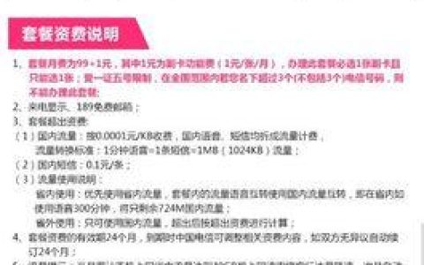 电信办卡收钱吗？办卡费用是多少？