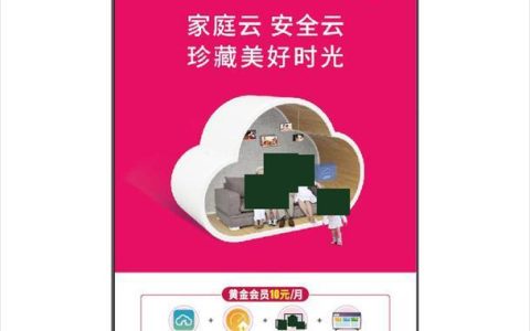 电信家庭云空间，让生活更轻松
