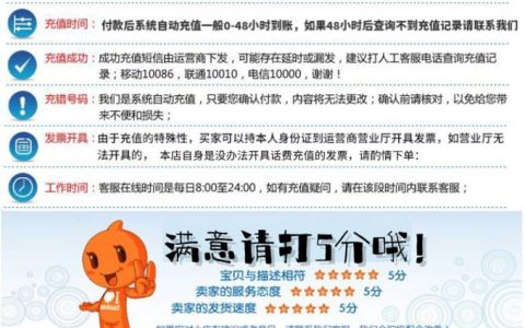 电信充话费慢充的原因和解决办法