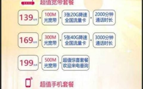 电信纯宽带套餐推荐，为你提供高速稳定的网络体验