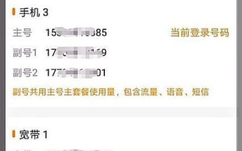 电信宽带办理电话号码，一键查询