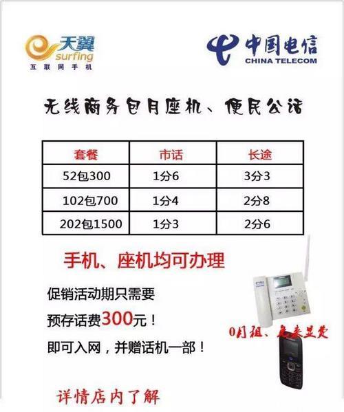 电信宽带办理电话号码，一键查询