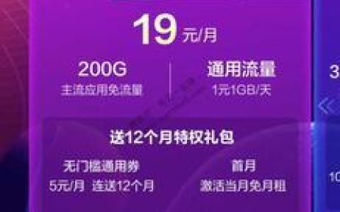 10元流量套餐，满足日常上网需求