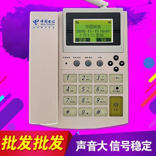 电信卡无线座机：家用办公的最佳选择
