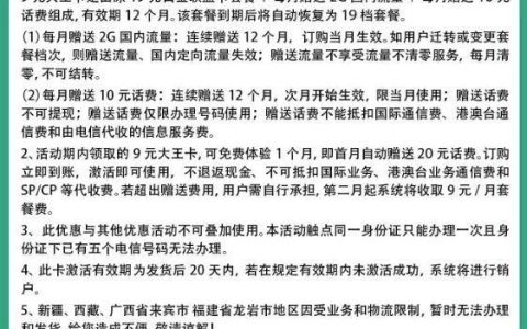 9元电信卡申请攻略，超低价格享受高品质服务