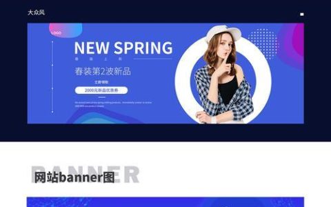 电信banner设计技巧，助你提升网站转化率